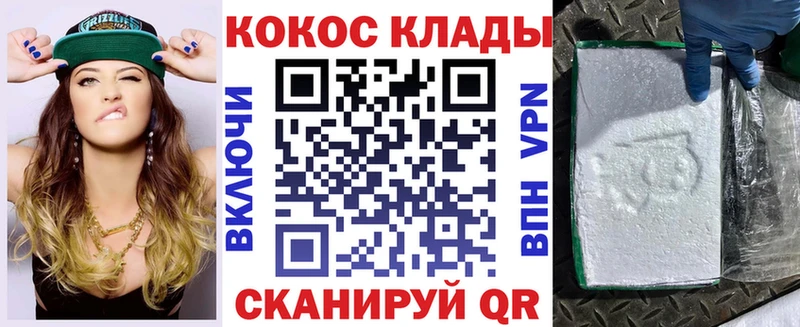 Cocaine 97%  Купить где  Иркутск 