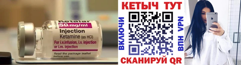 Купить закладки  Иркутск  КЕТАМИН VHQ 