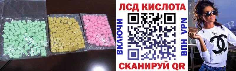 LSD-25 экстази кислота  Купить  Иркутск 